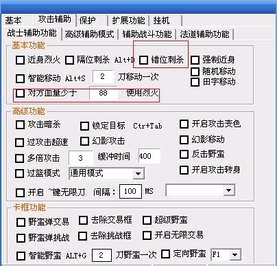 明月辅助战士功能